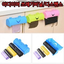 쓰레기비닐 디스펜스 자동비닐 비닐봉지 봉투, 30P