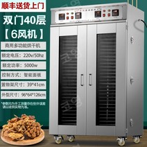 상업용 식품건조기 대형 식품 건조기 과일 야채 고추 버섯 건조, 13. 양문형 40단 팬6개