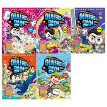 [아울북/메모지]이시원의 영어 대모험시리즈 12~16권세트 전5권, 없음