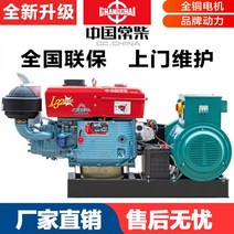 Changchai 단일 실린더 수냉식 15kw 디젤 발전기 세트 20/24/30KW220V380V 단상 삼상 KVA, 장차이 발전기 한계