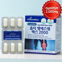 네이처맥스 옵티 MSM 맥스 2000 60정 옵티머스 관절건강 머스트해브 아이템, 1개