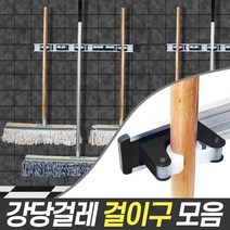 월드그린 강당걸레 걸이구 모음 (마대 도구걸이 실리콘홀더 레일걸이 청소도구정리), 1개, 선택02_강당걸레 3구 걸이구