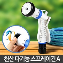 하birthh_베란다청소호스 호스건 물분사건 세차용 호스 스프레이 사기 용호스♥hajm, ♥ressuruction!