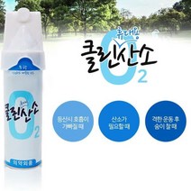 산소캔 휴대용 산소통 등산 운동 호흡기 산소발생기, 648ml