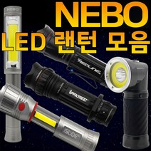 NEBO 니보 LED랜턴 렌턴 후레쉬 후레시 작업등 LED작업등 고휘도LED 캠핑 랜턴 자석작업등 마그넷작업등 카센터작업등 무선작업등 LED후레쉬, NE-6092