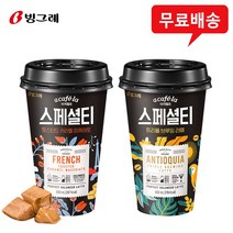 스페셜티컵 300mL(토스티드카라멜10+트리플브루잉10)무배