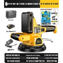충전식 타일진동기 타일링 무선 흡착기 압착기 고출력, 최고급형+628000mah배터리1개+사은품