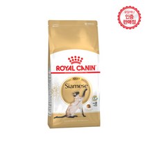 로얄캐닌 샴 2kg