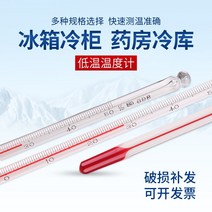 냉장고온도계 저온 알코올 영하 냉동창고 전용 테이블 약국이었다 레드 물 수은 공업 고정밀도 4129246229, 가방 검 -100 _0헤아리다 정밀도