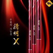 싹쓰리낚시 다이와 청명X 민물낚시대 34~44 1회보증카드 한국다이와정공, 44호, 1개