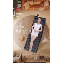 정품 [해외] 안마매트 경축 다기능 전신안마기 온열기능 숙면 안마기, 타입3(+12000원), 타입1, 타입2