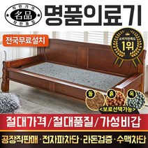 [전국무료배송] [명품의료기] 베스트 카우치 쇼파 돌쇼파 흙쇼파 옥쇼파, 223SF쇼파, 그린칠보석