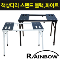 전자피아노 디지털피아노 책상다리 스탠드 RKS-500, 화이트