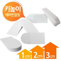 에바 키높이 뒷굽 반깔창 화이트 1cm 2cm 3cm, 3cm에바뒷굽1쌍