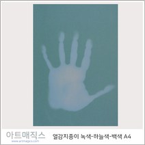 열감지종이(녹색-하늘색-무색)-A4