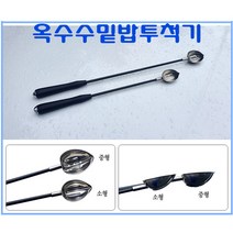 옥수수 밑밥투척기 (쏠채), 중형50cm