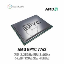 AMD EPYC 7742 서버cpu 에픽 워크스테이션cpu 중고서버cpu
