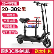 AIY 전동퀵보드 접이식 듀얼안장 2인승, 36V 독점 버전 : 20-30km / 5배 충격 흡수 / 3C 모터 / 폭발 방지 타이어 / 선물 패키지