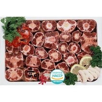 [육미가] 소 알꼬리찜 선물세트 2.7kg 4kg (선물세트) HACCP 인증