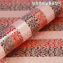당초문비닐롤포장지 (소) 비닐포장지/포장재료/예쁜포장지/선물포장지/선물포장재료, (소) 적색