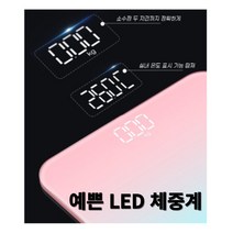신생아 박나래 가정 LED 인바디 다이어트 모양도 예쁜 인테리어 체중계