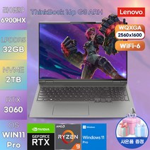 LENOVO 레노버 노트북 WIN11 ThinkBook 16p G3 ARH 21EK0020KR 학생용 노트북 가성비 데일리 노트북, WIN11 Pro, 32GB, 2TB, 라이젠9, 그레이