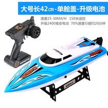 Udi RC 원격 제어 컨트롤러 RC 고속 보드, 옵션5 (대형) 블루 42cm (고속 보트) + 패키지 4 (배터리 4개탑재)