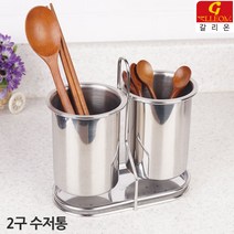 갈리온 올스텐-3구수저통 2구수저통 1구수저통 스텐수저통 주방정리용품 주방용품, 1개입