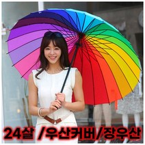 우산비닐대체 가성비 좋은 제품 중 싸게 구매할 수 있는 판매순위 1위 상품