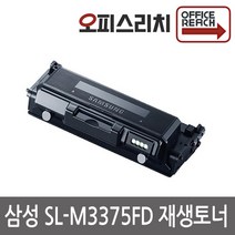 삼성 SL-M3375FD 고품질출력 재생토너 MLT-D204L