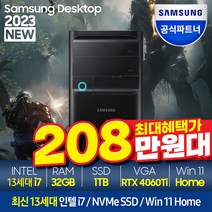 삼성 게이밍 데스크탑 DM500TFA 인텔 13세대 CPU 외장 그래픽카드 게이밍 컴퓨터 고사양 PC 가성비 데스크탑 최신 RTX 4060 4070, 2.A78A(CPU i7), 3.램 32GB+SSD 1TB, 4.RTX 4060Ti