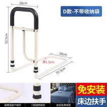 장애인 어르신 장치 손잡이 노약자 스탠드바 용품 임산부 대 안전 낙상방지 의자 팔걸이 바 보조 침대, 옵션1