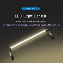 CREALITY 3D Ender-3 S1 Ender-3 S1 프로 LED 라이트 바 키트 24V/5W 칩 에너지 절전 설치 소프트 라이트 스트로브 없음