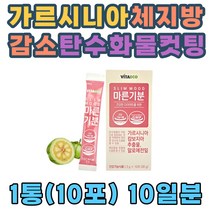 앤아세틸 글루코사민msm 2000mg 비타민D 엠에스엠 N-아세틸글루코사민 N아세틸