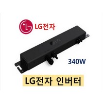 LG전자 태양광 마이크로 인버터/ 340W 태양광 인버터/ 엘지 인버터/ LG 인버터/ 미니태양광 인버터/ 베란다 미니/ LM320KS-A2 [당일 발송]
