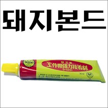 C043/본드/돼지본드/안전검사필/국산/접착제/접착/공구, 돼지본드