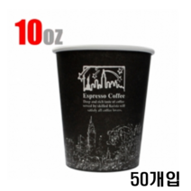 10oz종이컵뉴욕1줄[50개입] 카페전문종이컵 종이컵, 50개입