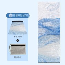 Civiclub 스웨이드 요가 매트 얇은 Foldable 가정용 비 슬립 고무 피트니스 매트 담요 여성 듀얼 사용 천 요가 매트, 흐르는 물, 1.5Mm