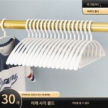 Z3JC 노라인 논슬립 플라스틱 코트 행거, 초장기 [30수] 노라인+미끄럼방지