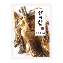 오리도가니 강아지 수제간식 2개 강지영양식 강지특별식 멍뭉이음식 강냥이특별식 펫펫푸드