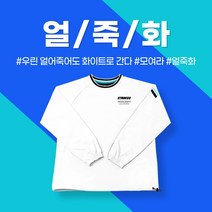 스트로커스 바람막이 2020FW 남여공용 얼죽화 바람막이 점퍼 오남스포츠