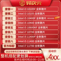 i510400F i5 10400F/i5 10400/i3 10105F/i5 11400 F 새로운 칩 CPU, 패키지 4