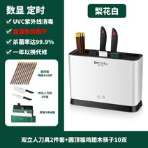 가정용 칼도마소독기 수저살균기 칼살균기 uv살균기 식기소독기 주방필수품, 옵션12