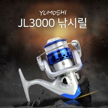 GT릴 낚시줄 다용도 YUMOSHI JM3000번 + 초보자용 원줄포함 민물 바다 낚시릴 낚시 겸용, JM3000릴(실버블루)