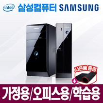 중고 컴퓨터 사무 가정용 윈도우10 정품 설치 새상품 SSD 장착 인터넷 영화감상, 삼성 슬림형 PC, 06. i5-4570/4G/SSD120G/HDD320G