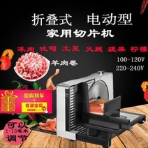 육절기 상업용 탁상용 떡과 과일과 양고기 슬라이스 기계가용 전기 반자동 소고기말이