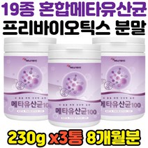 메타유산균 락토바실러스 프리바이오틱스 FOS 혼합균 메타바이오틱스 5세대 혼합유산균 프락토올리고당 Metabiotics 뷰티릭산 사균체 100억 프로 포스트 바이오스틱 락토 추천 효능