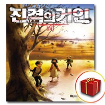 [진격의거인34권] 책갈피2종♥ 진격의 거인 34권 만화책