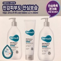 New 더마비 마일드 바디크림 세트, 1