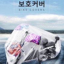 주차장도색 오염방지 비닐 오토바이커버 스쿠터용 자전거덮개 장시간보관, E바이크투명커버 L